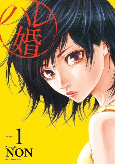 Cover of Volume #1