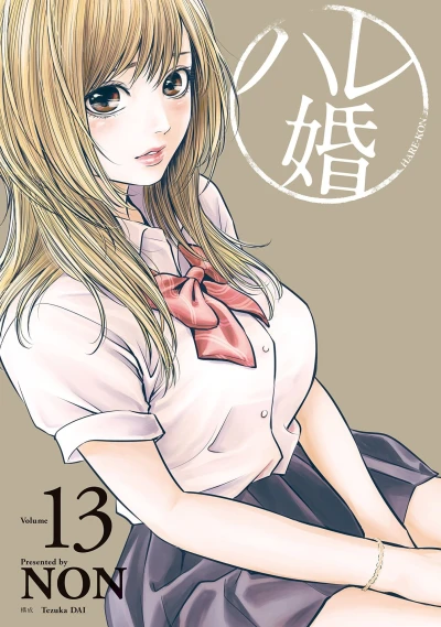 Cover of Volume #13