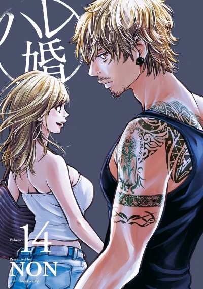 Cover of Volume #14