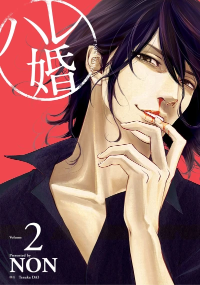 Cover of Volume #2