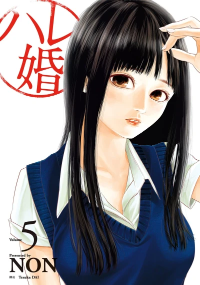 Cover of Volume #5