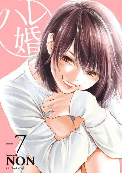 Cover of Volume #7