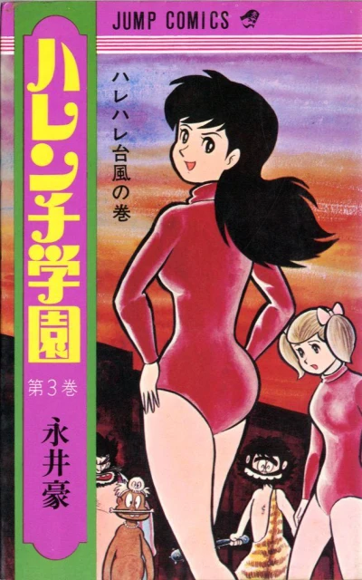 Cover of Volume #3