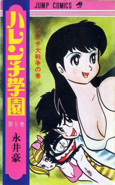 Cover of Volume #5