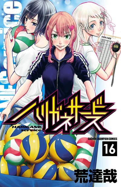 Cover of Vol. 16