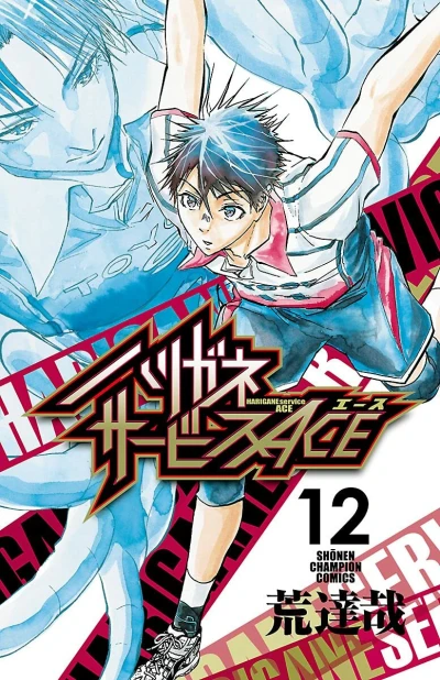 Cover of Vol. 12