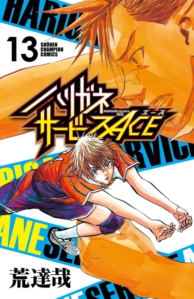 Cover of Vol. 13