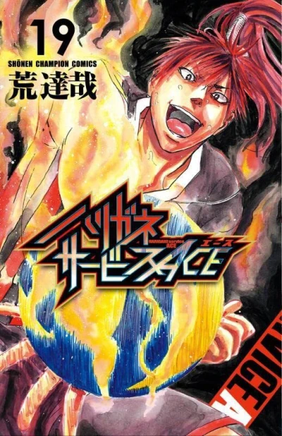 Cover of Vol. 19