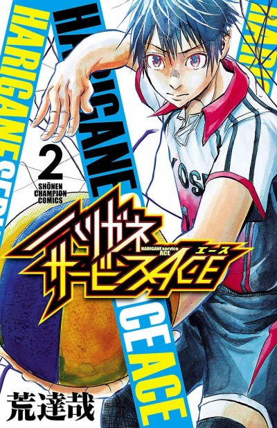 Cover of Vol. 2