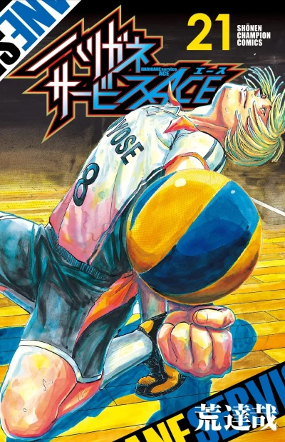 Cover of Vol. 21