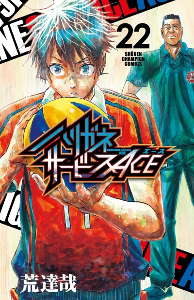 Cover of Vol. 22