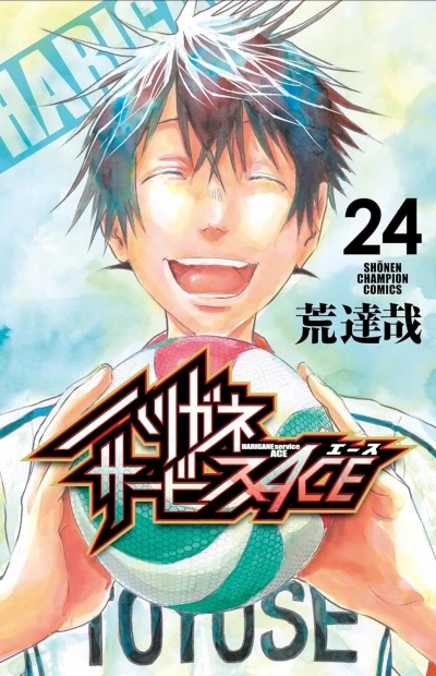 Cover of Vol. 24