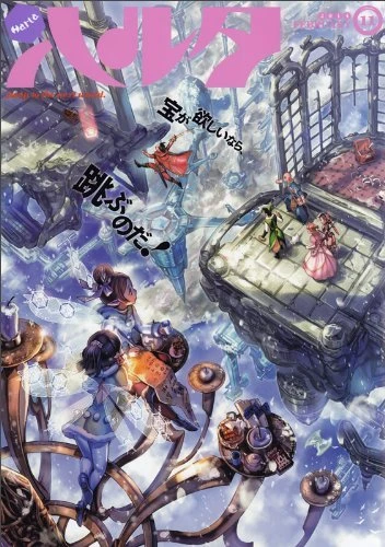 Cover of Vol. 11