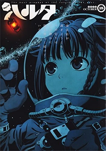 Cover of Vol. 18