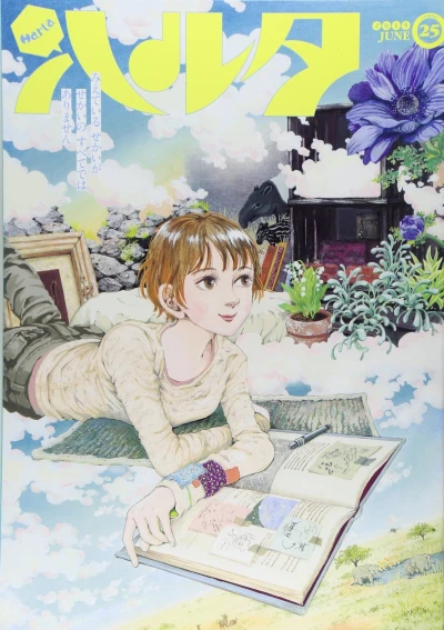 Cover of Vol. 25