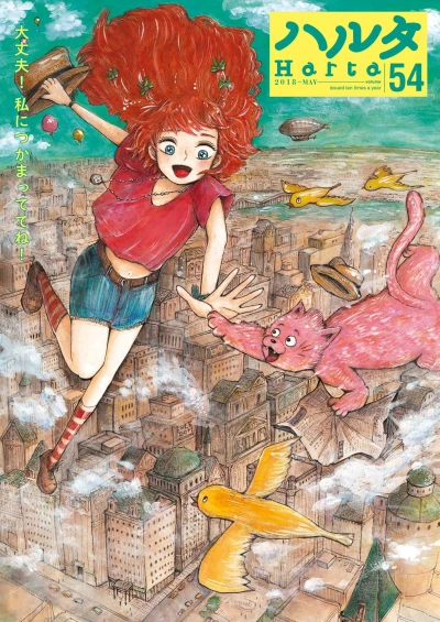 Cover of Vol. 54