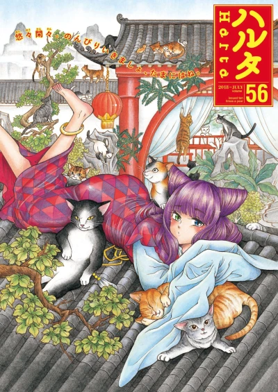 Cover of Vol. 56