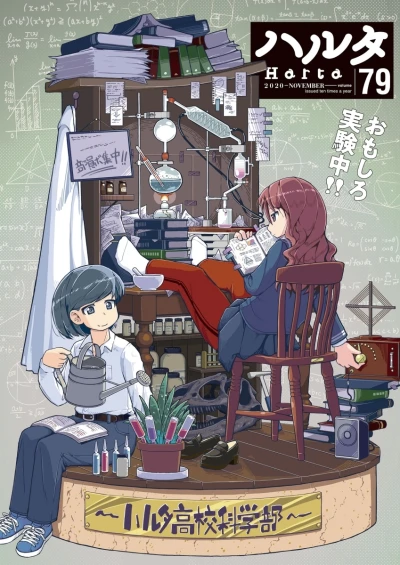 Cover of Vol. 79