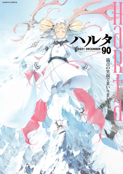 Cover of Vol. 90