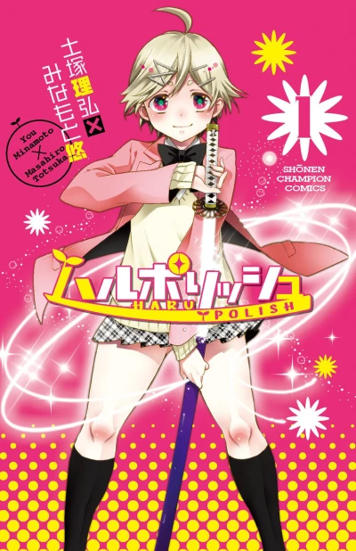 Cover of Vol. 1