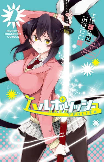 Cover of Vol. 2