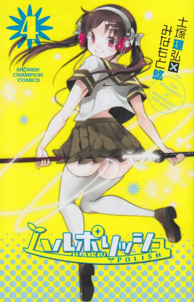 Cover of Vol. 4