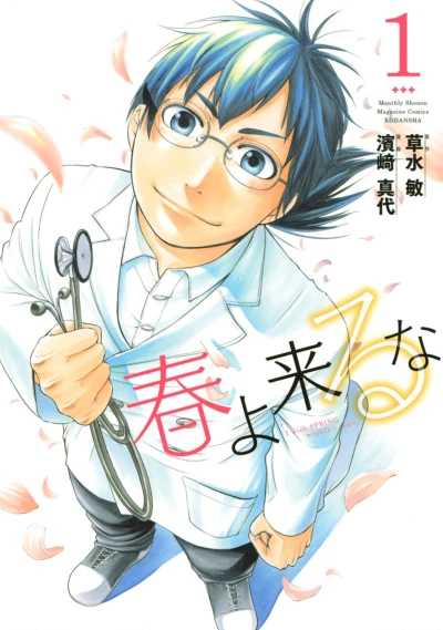 Cover of Vol. 1
