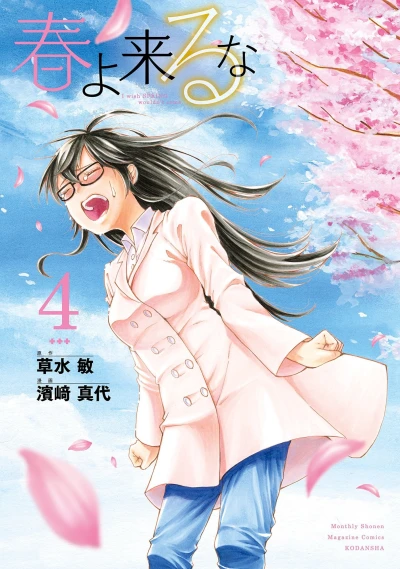 Cover of Vol. 4
