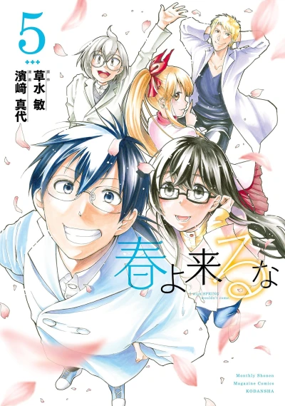 Cover of Vol. 5