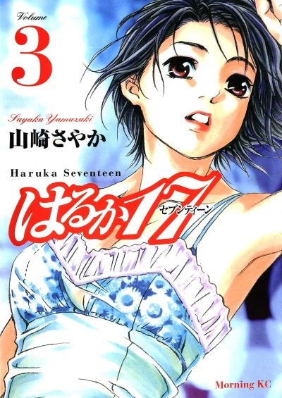 Cover of Vol. 3