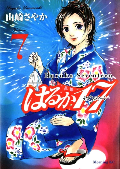 Cover of Vol. 7
