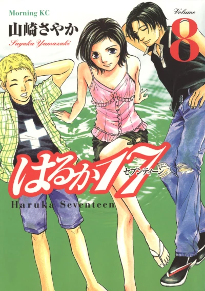 Cover of Vol. 8