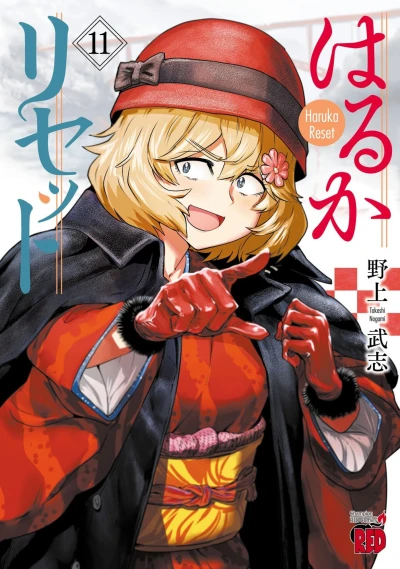 Cover of Vol. 11