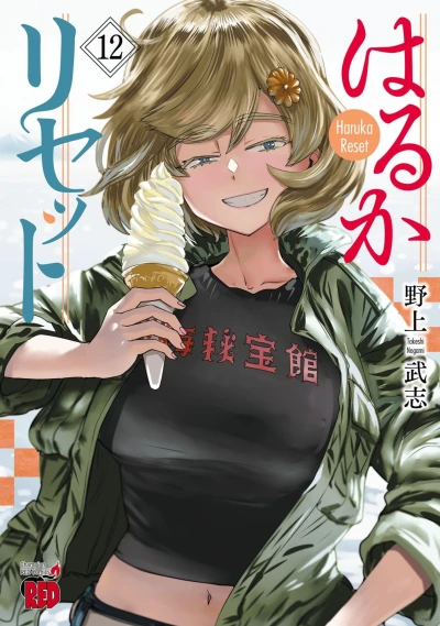Cover of Vol. 12