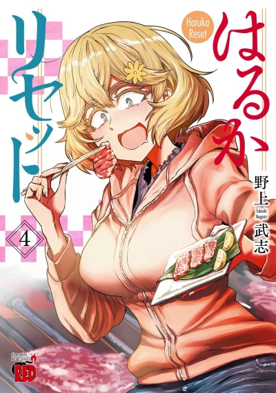 Cover of Vol. 4