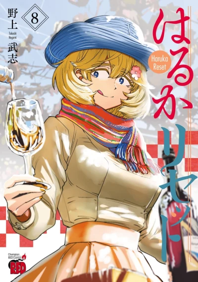Cover of Vol. 8