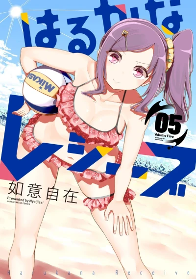 Cover of Volume Five