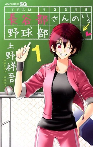 Cover of Vol. 1