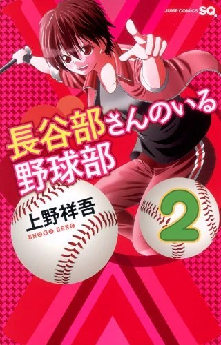 Cover of Vol. 2