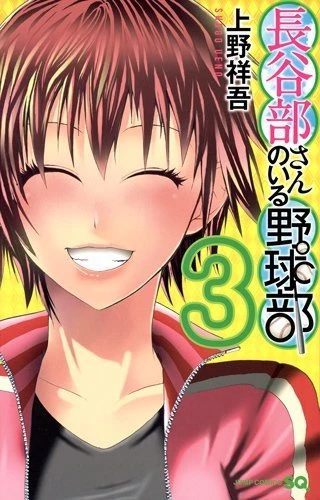 Cover of Vol. 3