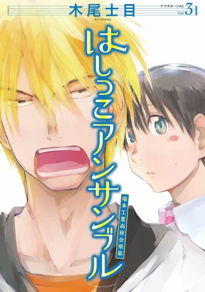 Cover of Vol. 3