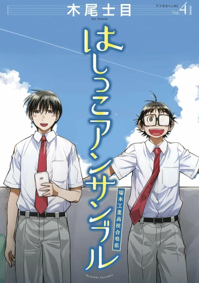 Cover of Vol. 4