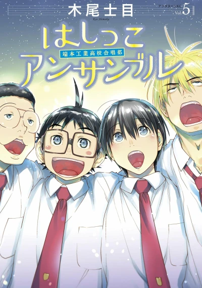Cover of Vol. 5