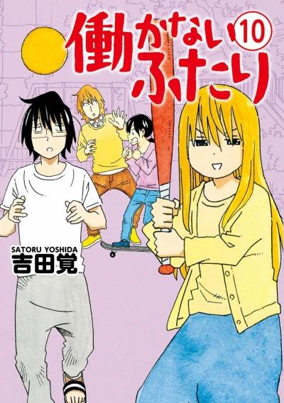 Cover of Vol. 10