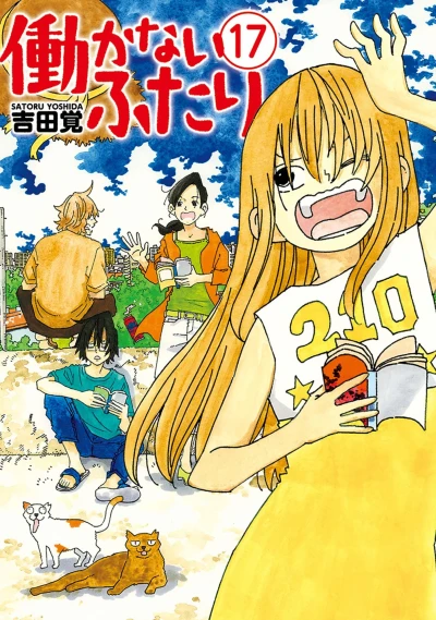 Cover of Vol. 17