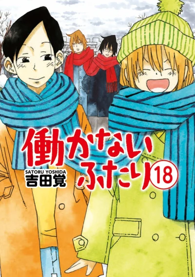 Cover of Vol. 18