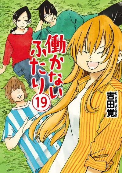Cover of Vol. 19