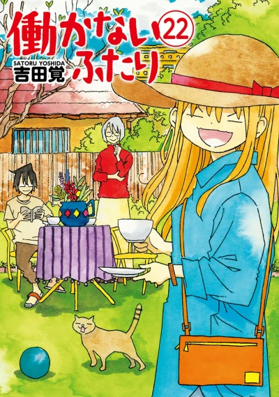Cover of Vol. 22