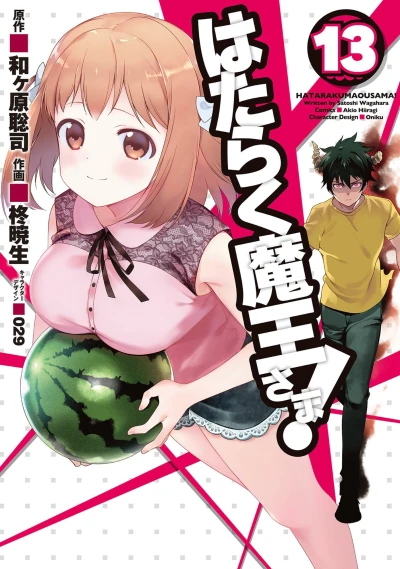 Cover of Vol. 13