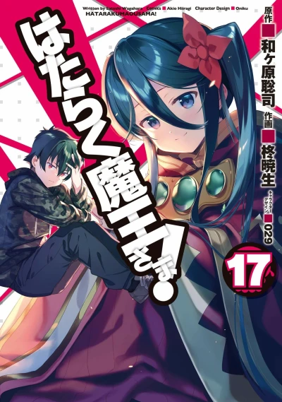 Cover of Vol. 17